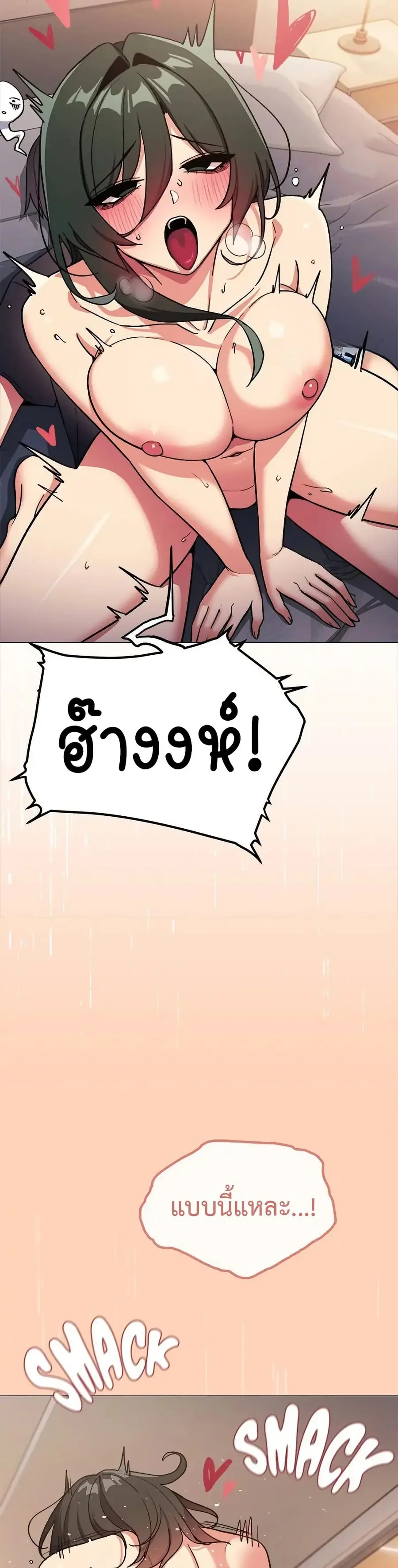 Stop Smoking ตอนที่ 47 — page 41 of 53