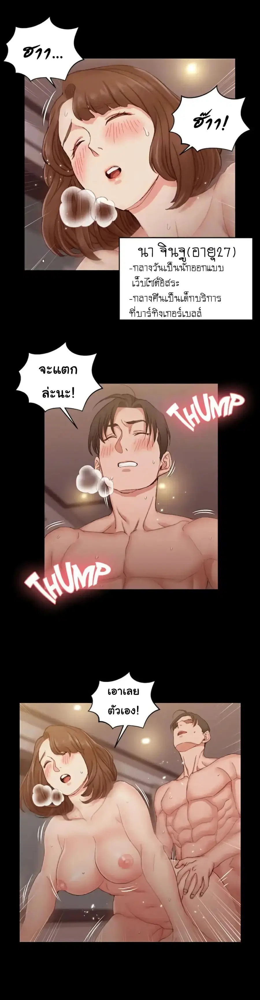 His Place ตอนที่ 57 — page 15 of 29
