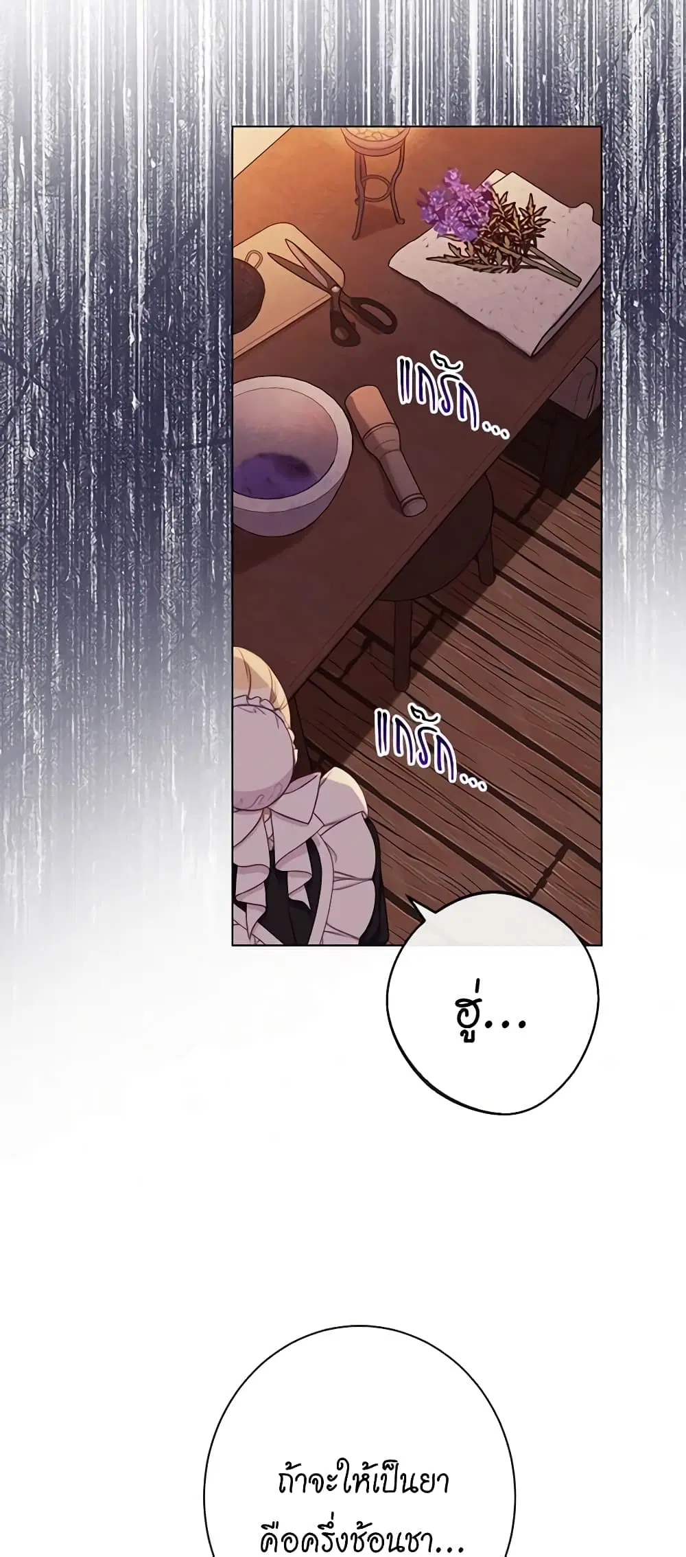 The Villainess Turns the Hourglass ตอนที่ 95 — page 50 of 54