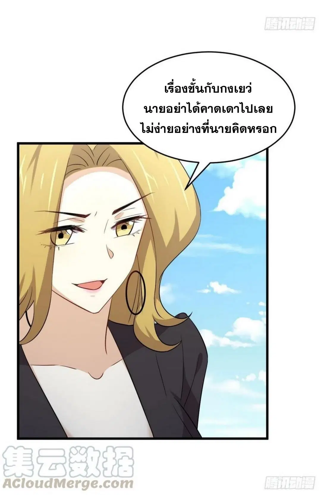 Immortal Swordsman in the Reverse World ตอนที่ 191 — page 19 of 34
