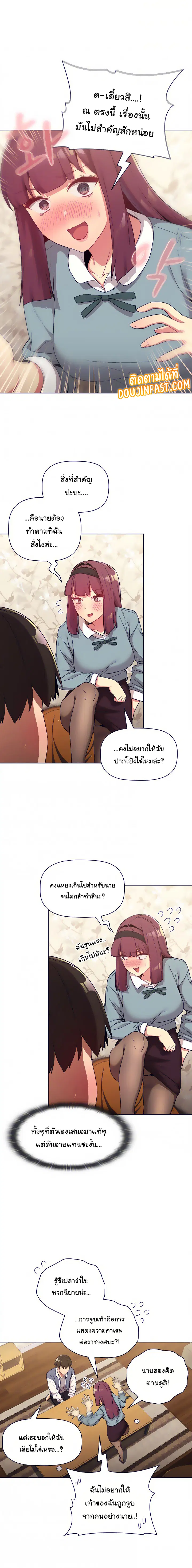 What Do I Do Now? ตอนที่ 23 — page 4 of 21