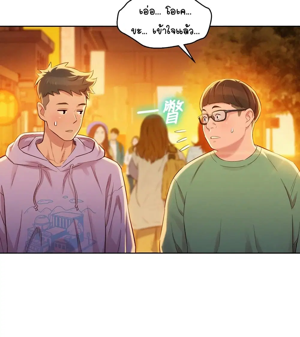 Sister Neighbors ตอนที่ 96 — page 9 of 29