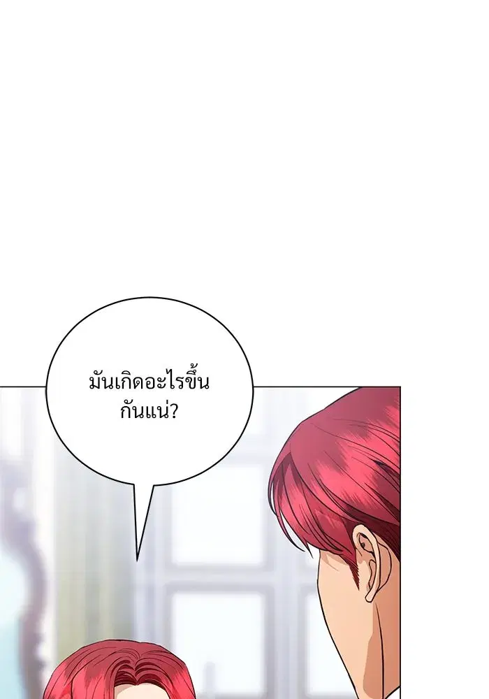 To My Husband’s Mistress ตอนที่ 42 — page 58 of 112