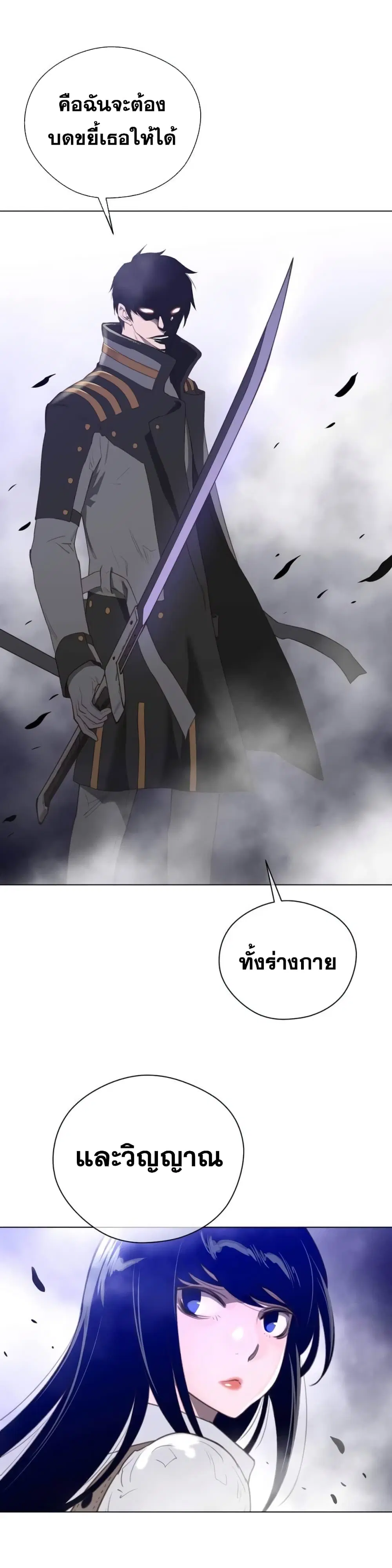 Perfect Half ตอนที่ 25 — page 18 of 28