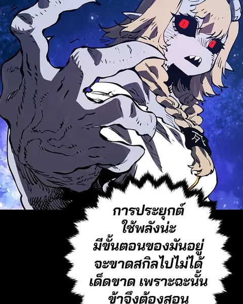 The Player ตอนที่ 44 — page 6 of 133