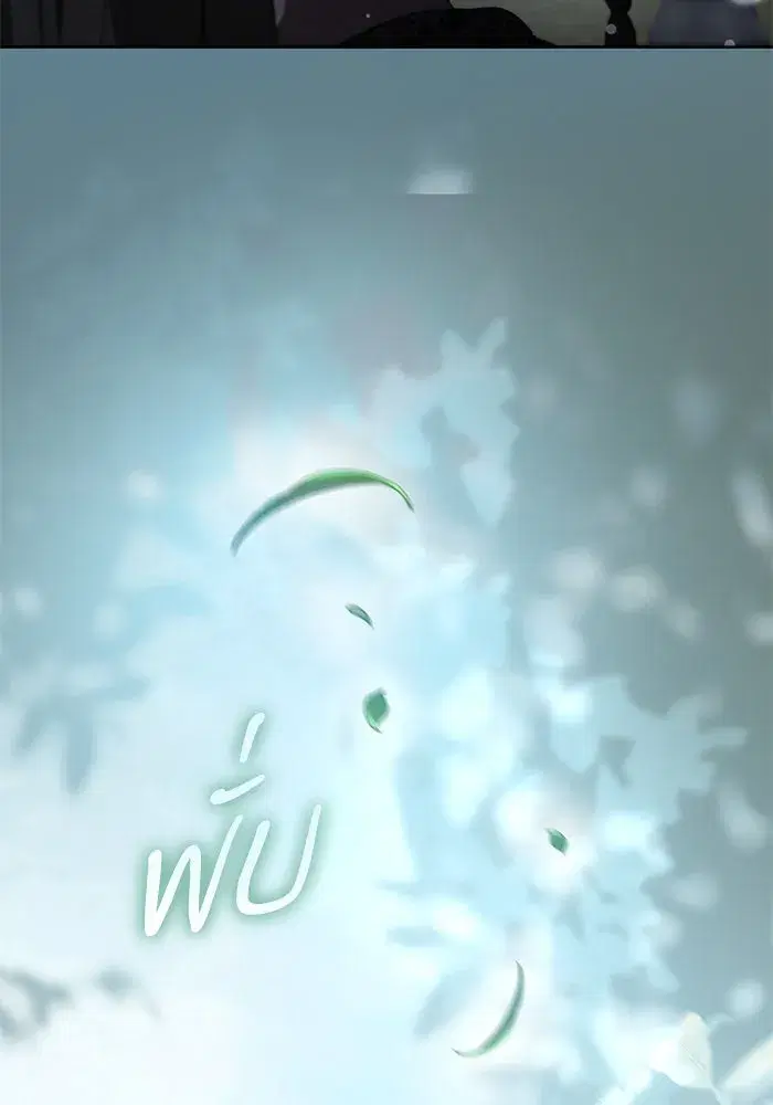 To My Husband’s Mistress ตอนที่ 86 — page 20 of 107