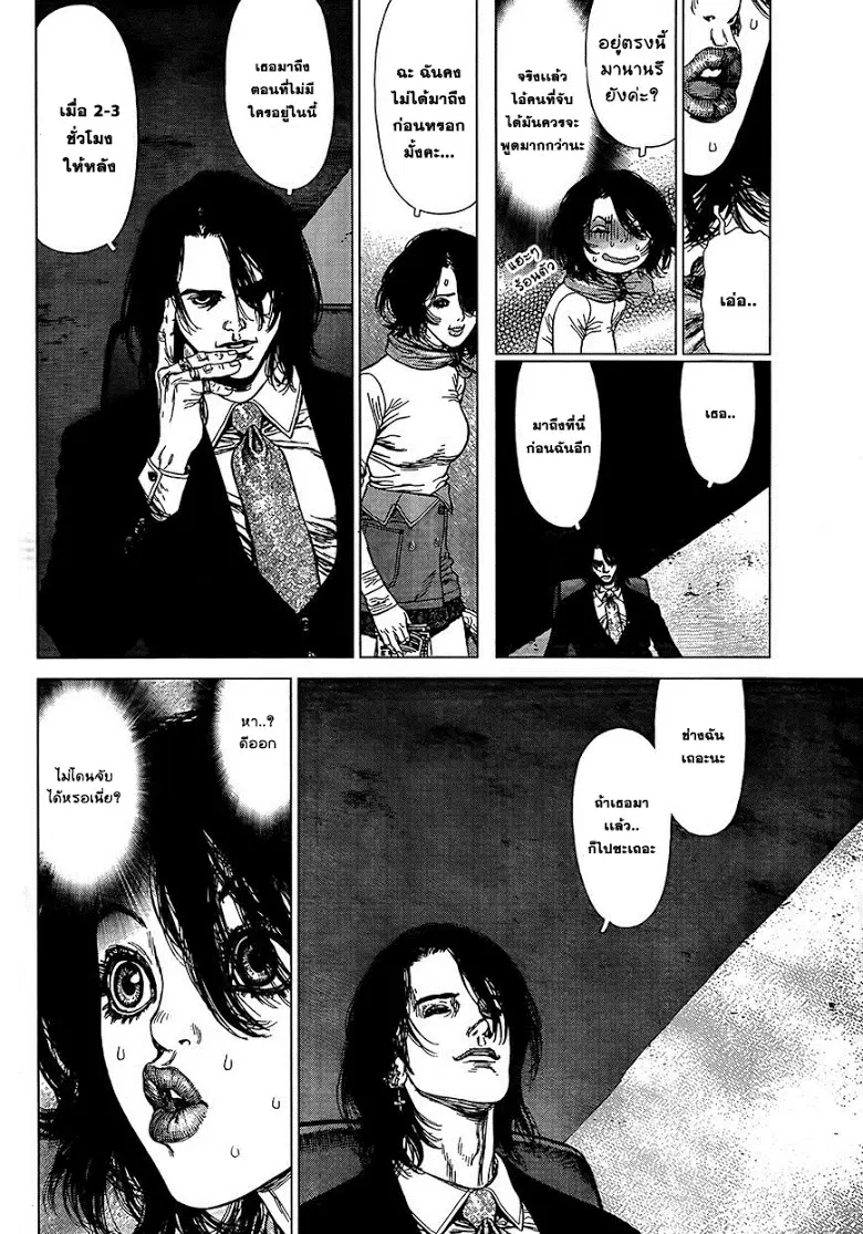 Sun-ken Rock ตอนที่ 134 — page 17 of 24