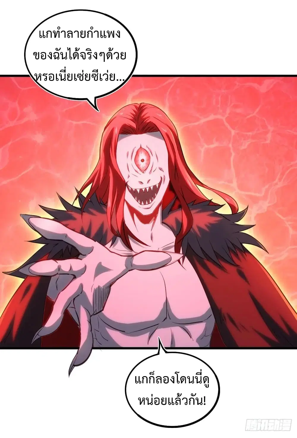 Super Harem Card ตอนที่ 21 — page 25 of 42