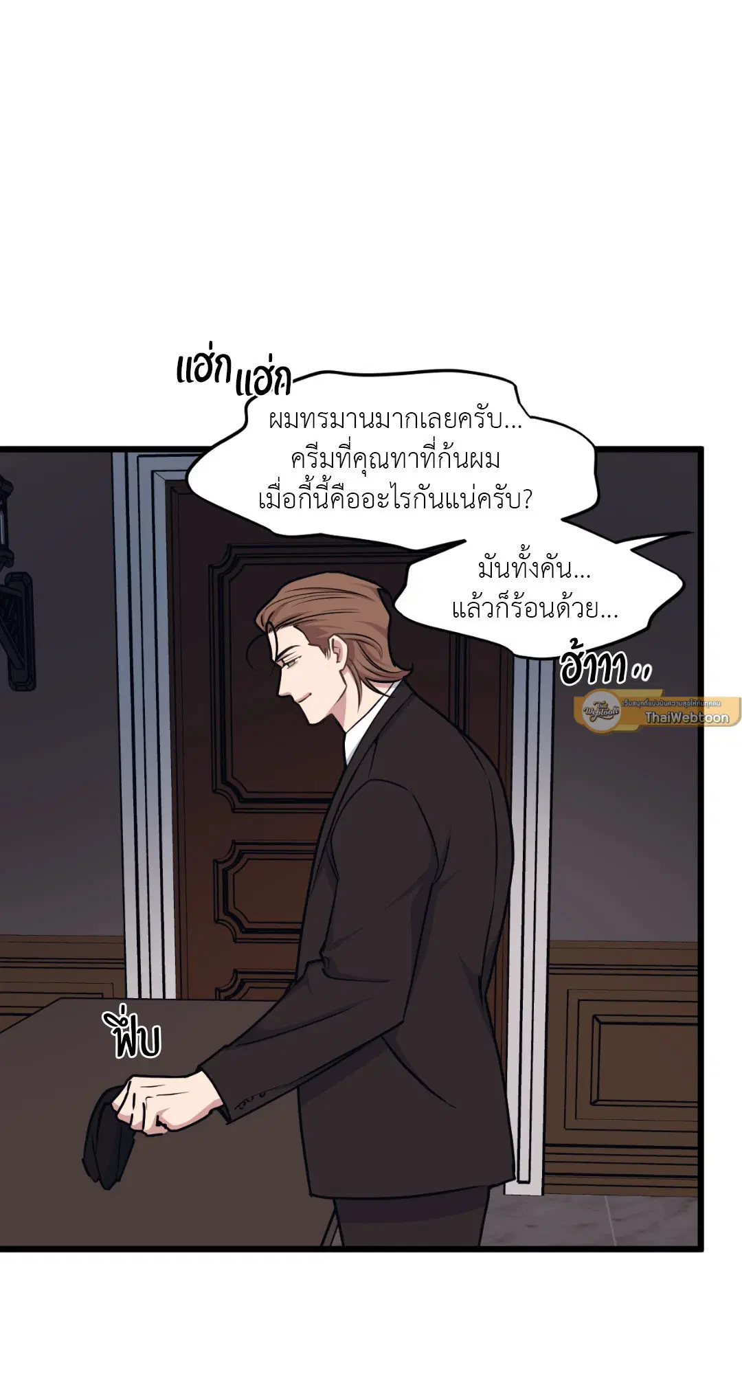 Full Volume ตอนที่ 49 — page 51 of 66