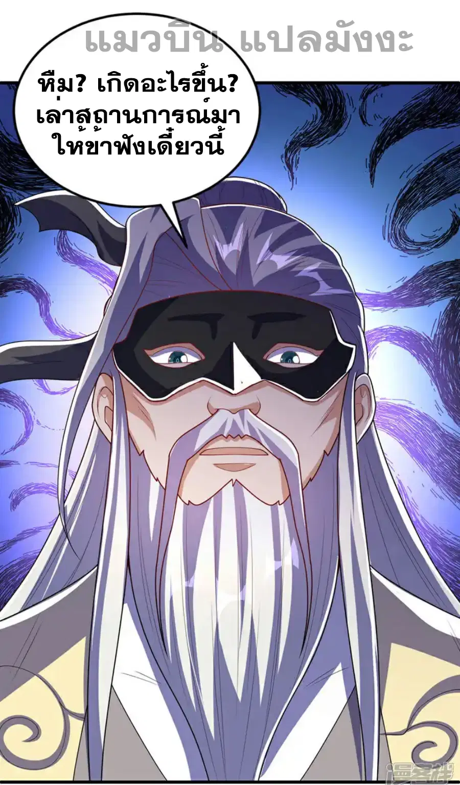 Wu Ni ตอนที่ 481 — page 15 of 32