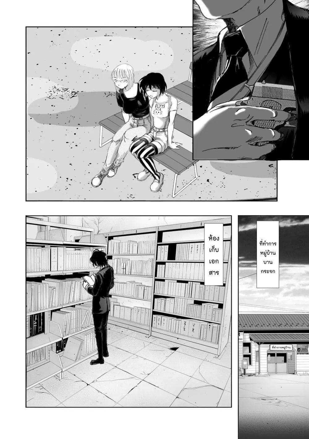 Mura Matsuri ตอนที่ 11.3 — page 20 of 23