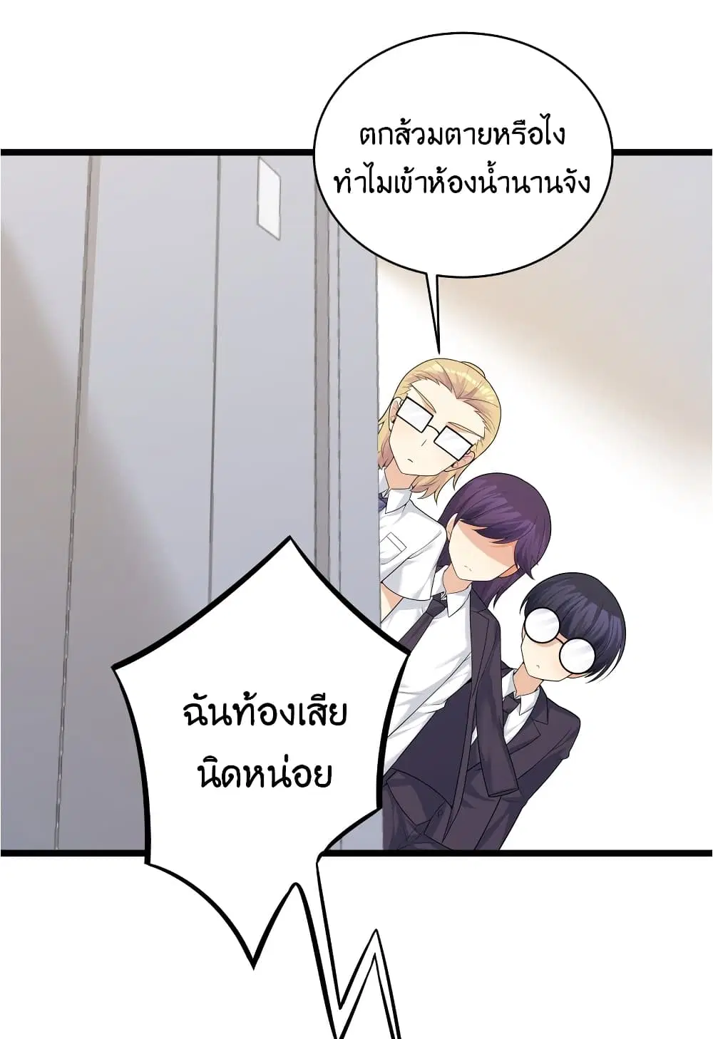 What Happended? Why I become to Girl? ตอนที่ 83 — page 2 of 55