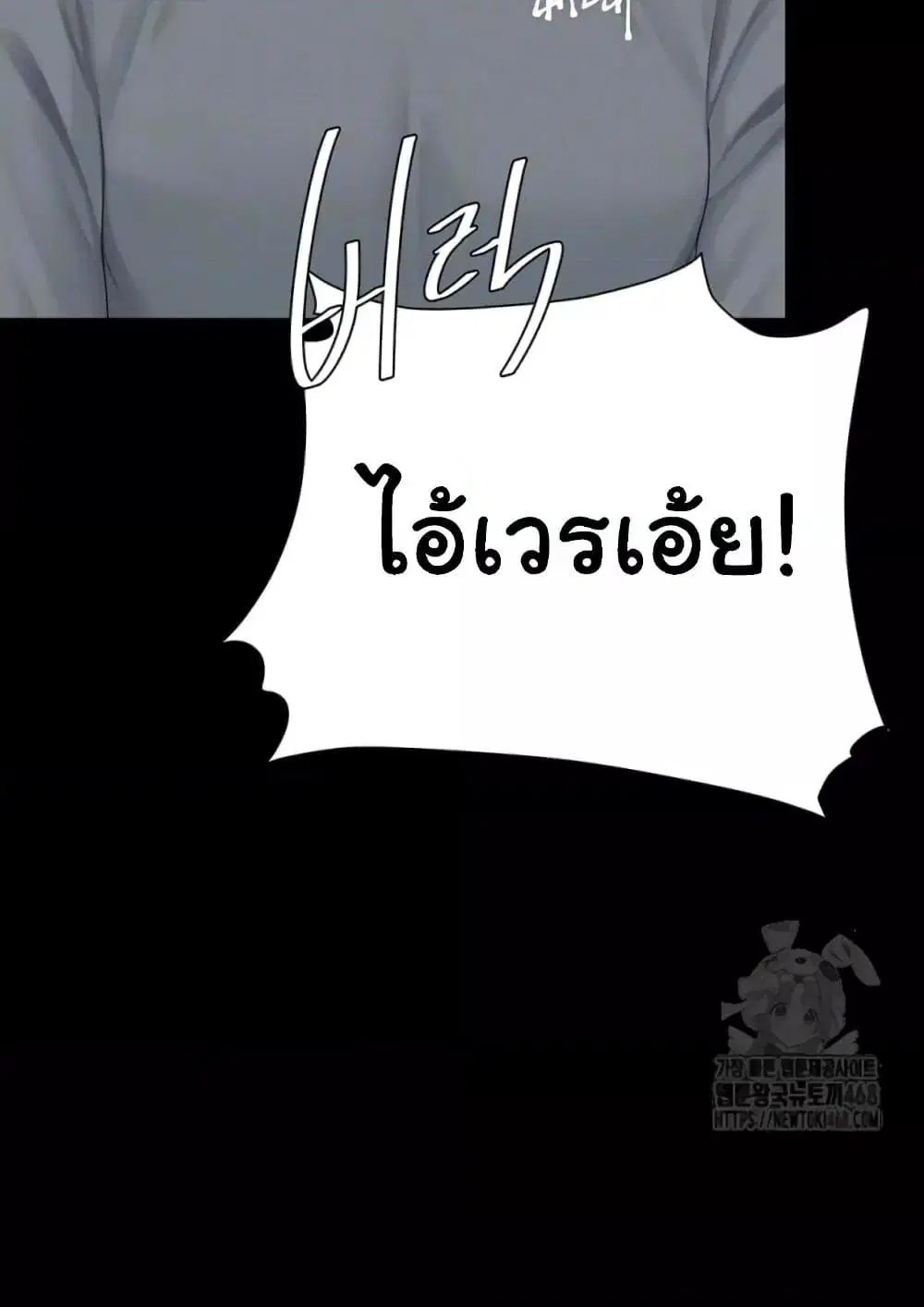 Go Ahead Mom ตอนที่ 92 — page 33 of 171