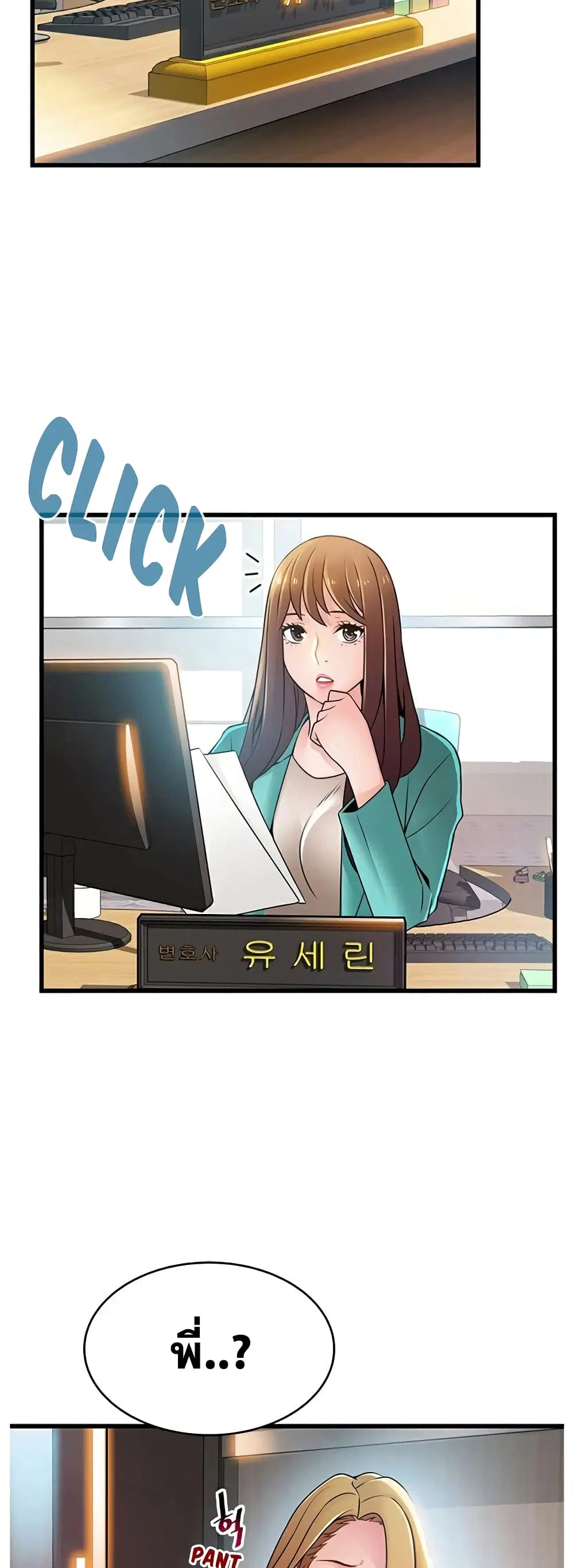 Weak Point ตอนที่ 56 — page 28 of 40