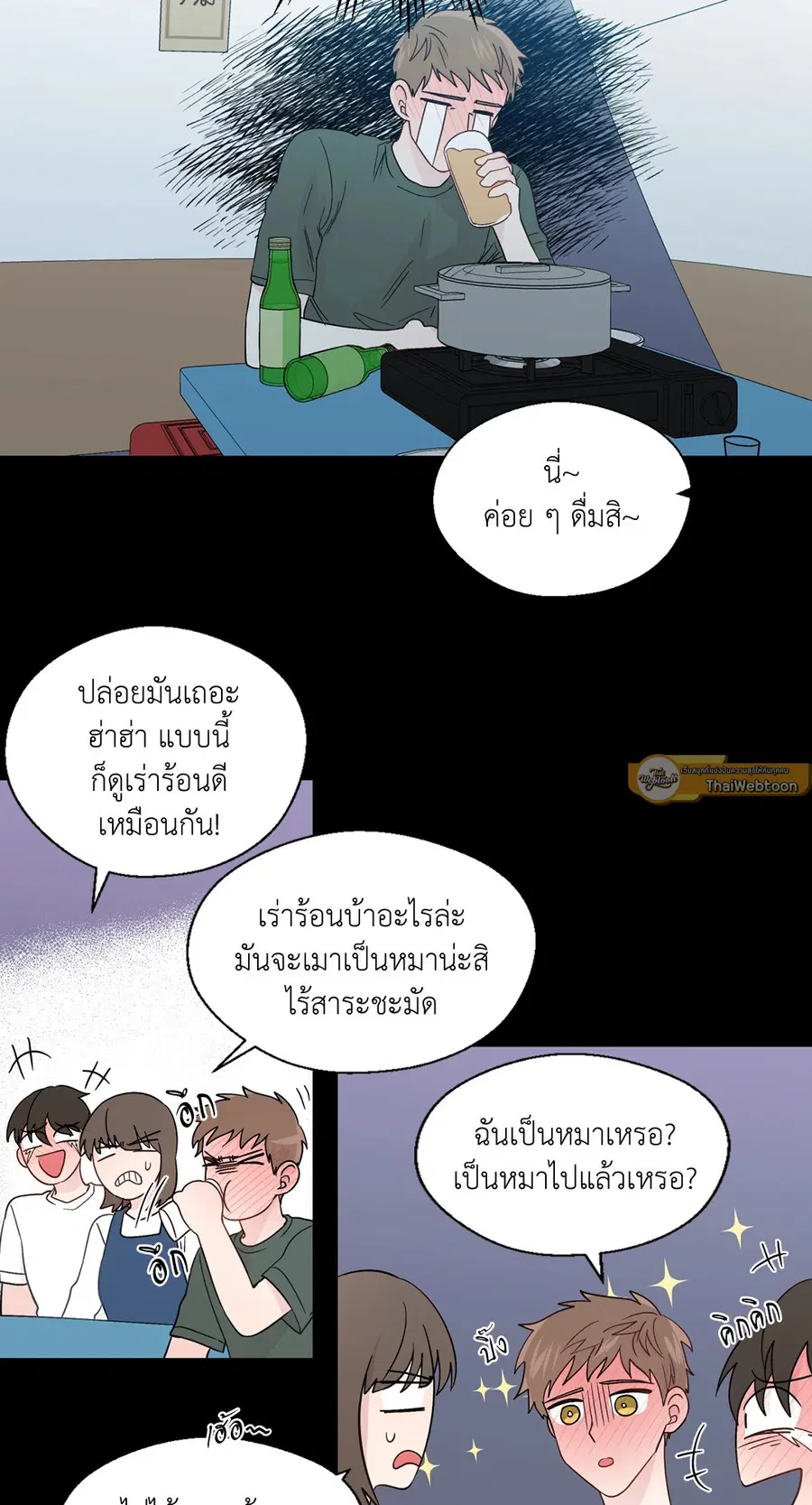 A Man of Virtue ตอนที่ 54 — page 26 of 52
