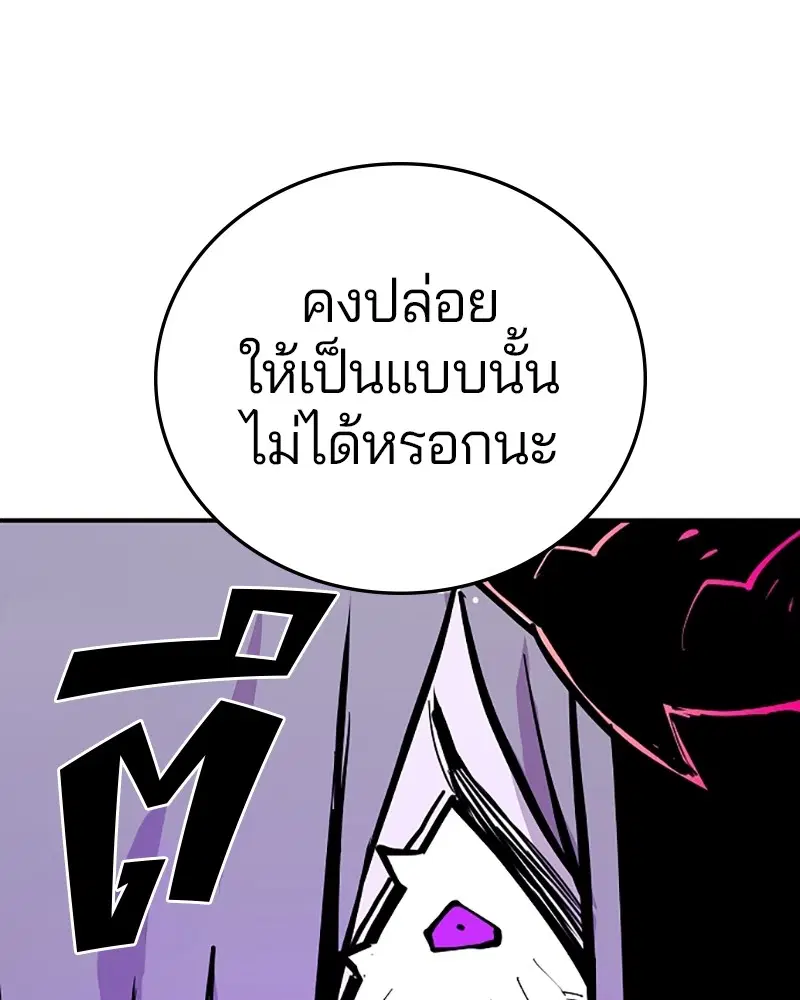 The Player ตอนที่ 132 — page 184 of 187