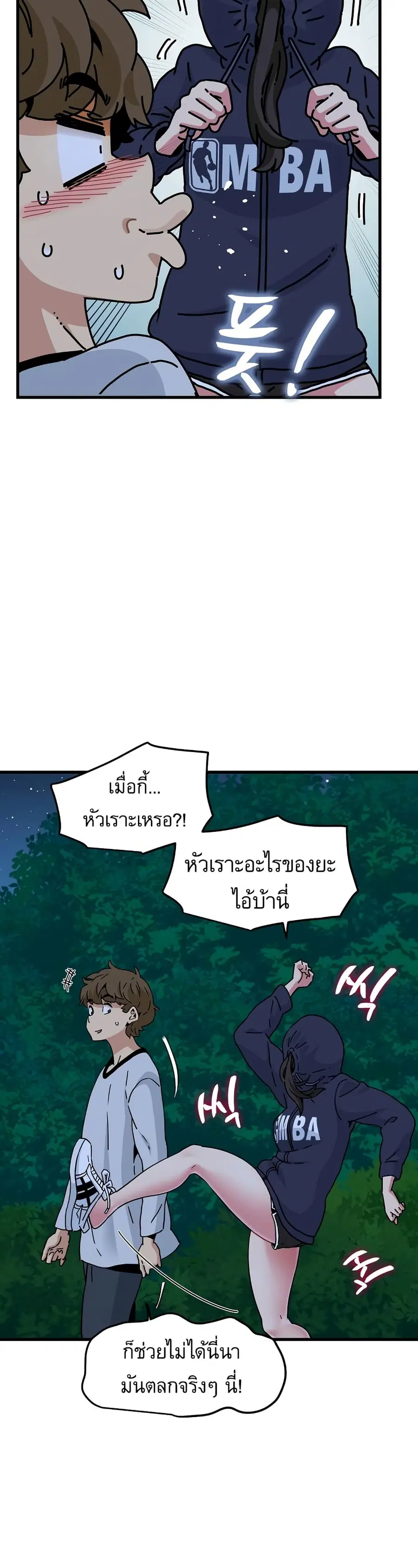 The Turning Point ตอนที่ 50 — page 34 of 50