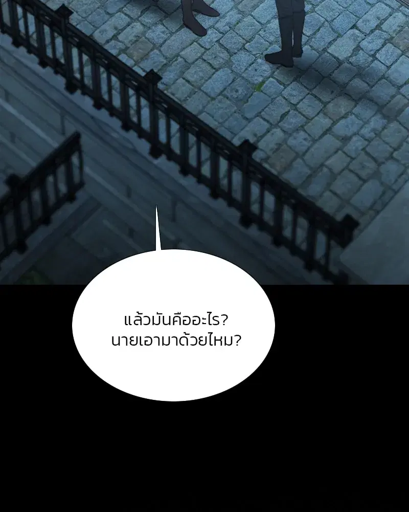 Serena ตอนที่ 67 — page 29 of 150