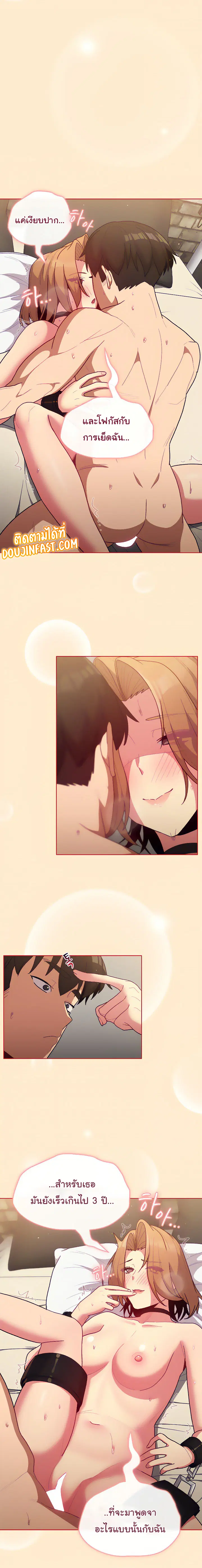 What Do I Do Now? ตอนที่ 36 — page 8 of 22