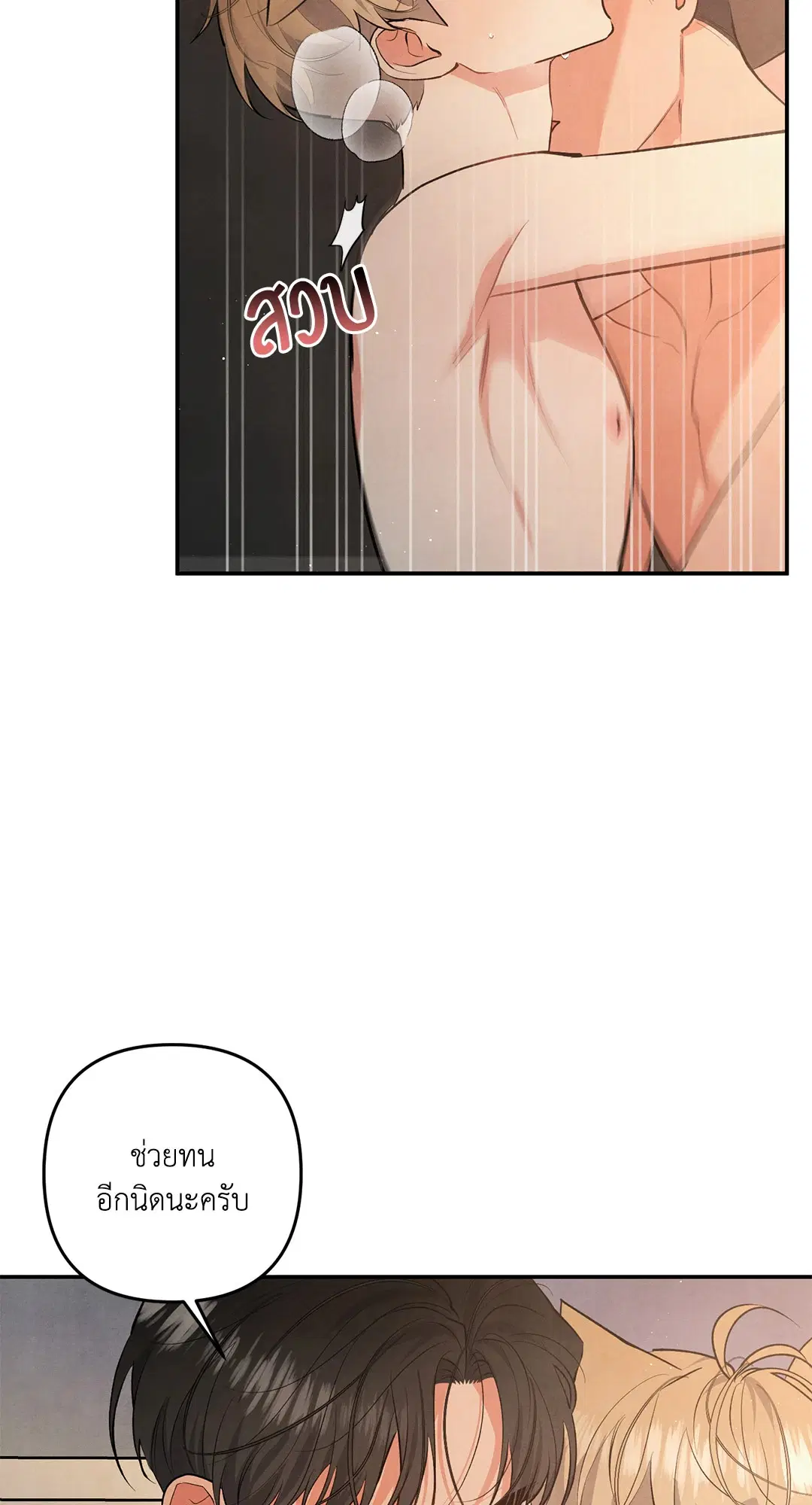 Roses and Champagne ตอนที่ 60 — page 27 of 67