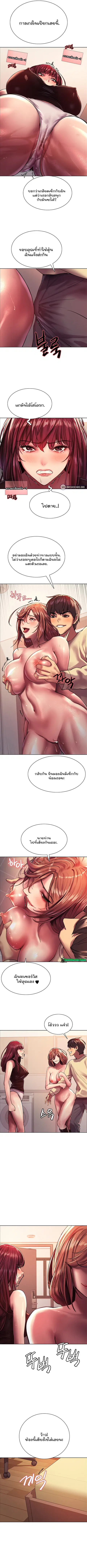 Sex-Stop Watch ตอนที่ 22 — page 3 of 10