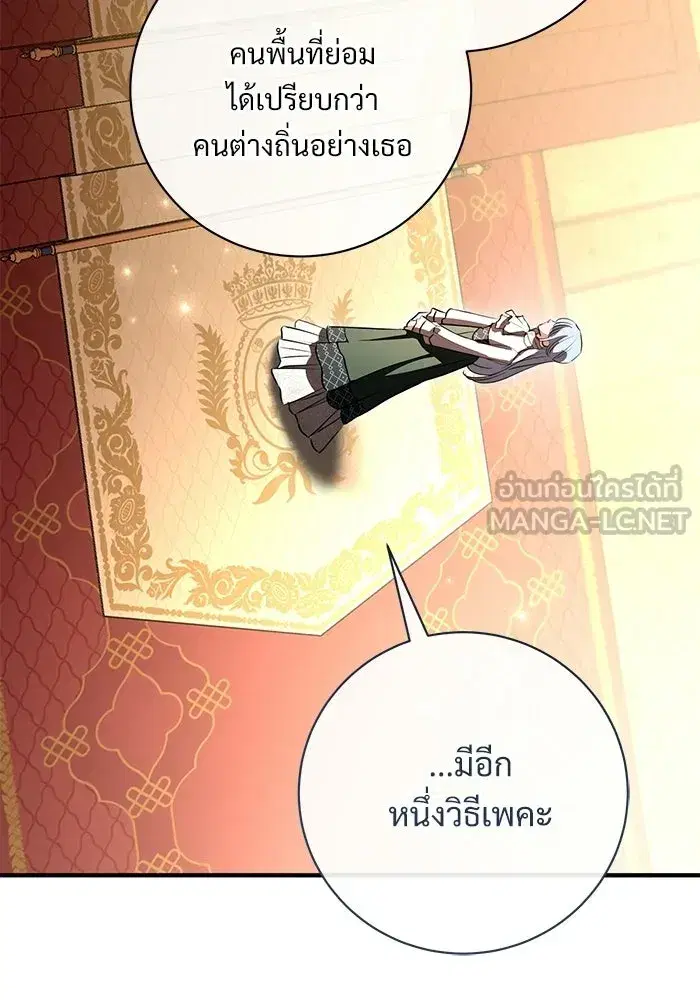 To My Husband’s Mistress ตอนที่ 92 — page 33 of 111