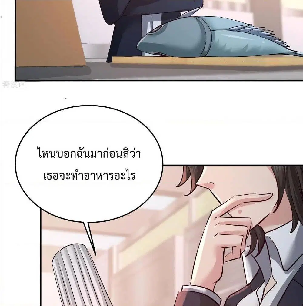 Dragon King Hall ตอนที่ 51 — page 14 of 59