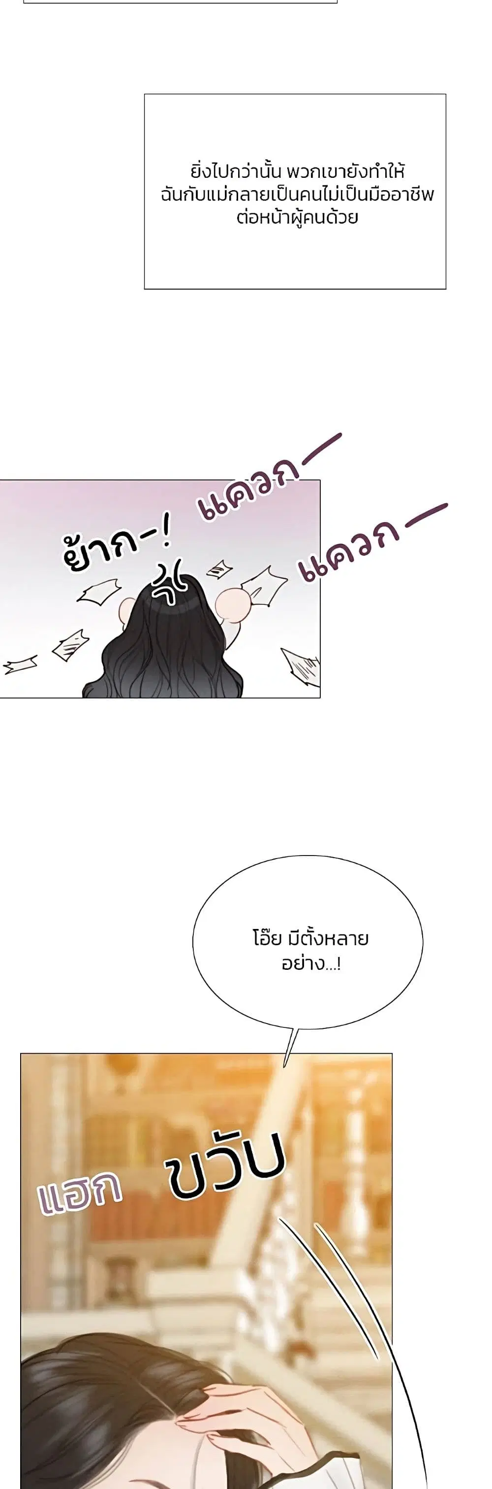 Serena ตอนที่ 59 — page 19 of 62