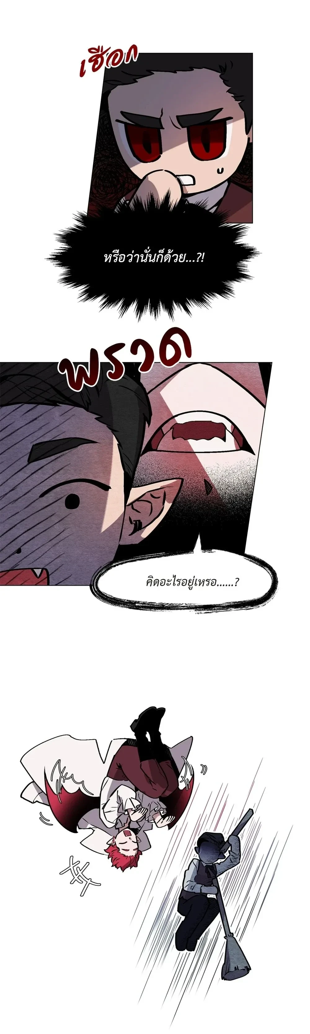 Bitten by moonlight – ขย้ำรักเขี้ยวจันทรา ตอนที่ 1 — page 6 of 14