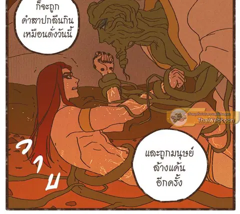 ENNEAD ตอนที่ 22 — page 13 of 30