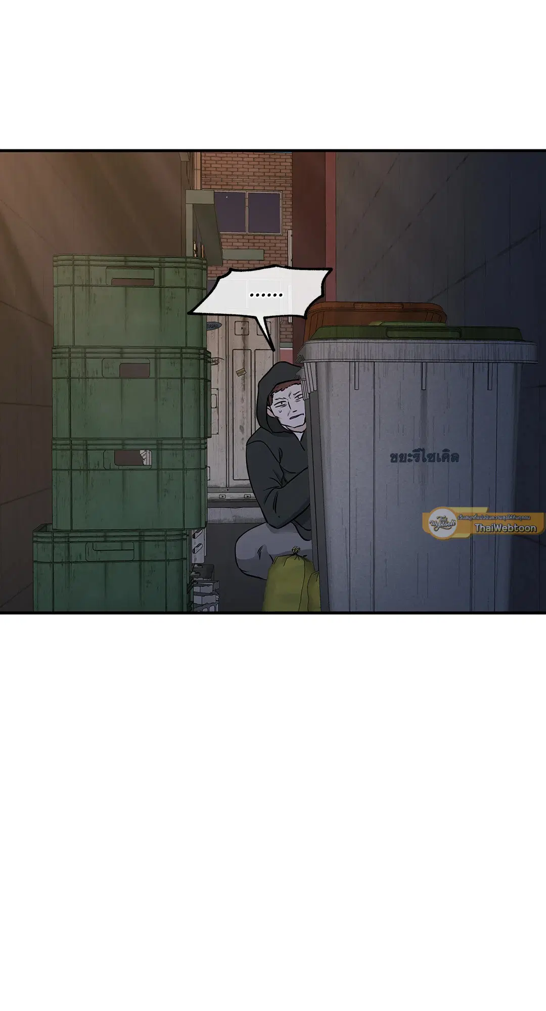 Low Tide in Twilight ตอนที่ 70 — page 61 of 74