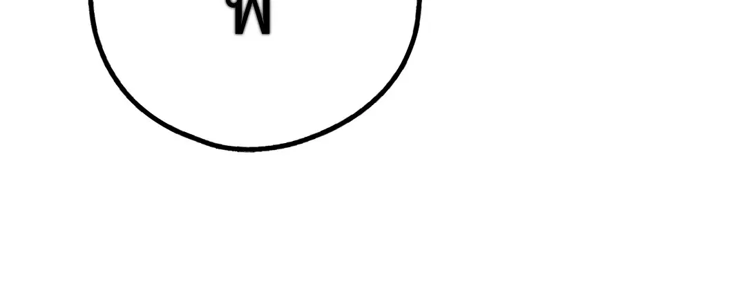 PAYBACK ตอนที่ 87 — page 42 of 78