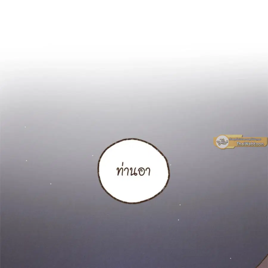 ENNEAD ตอนที่ 88 — page 49 of 62