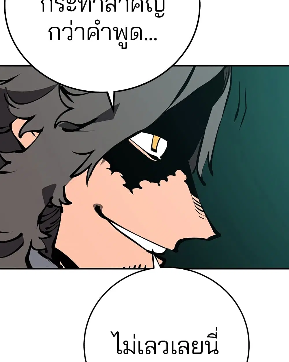 The Player ตอนที่ 94 — page 91 of 136