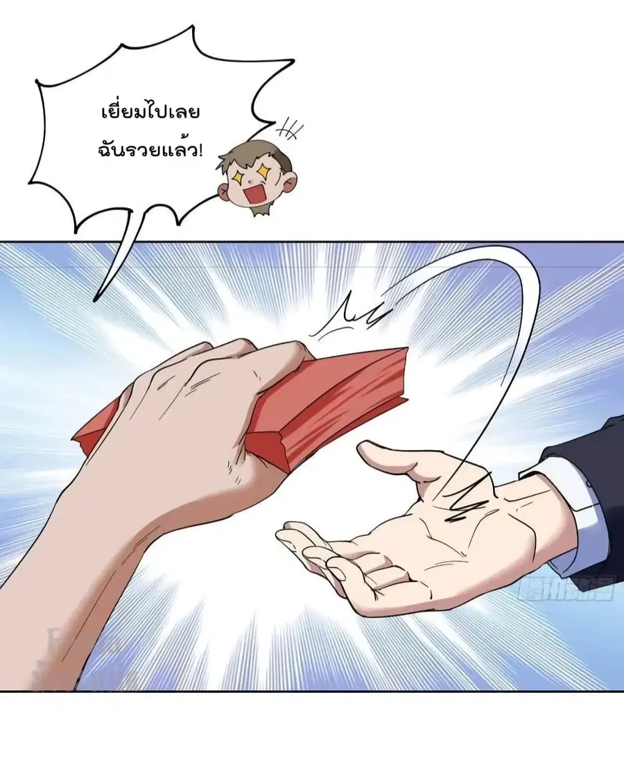 Dragon King Hall ตอนที่ 180 — page 6 of 31