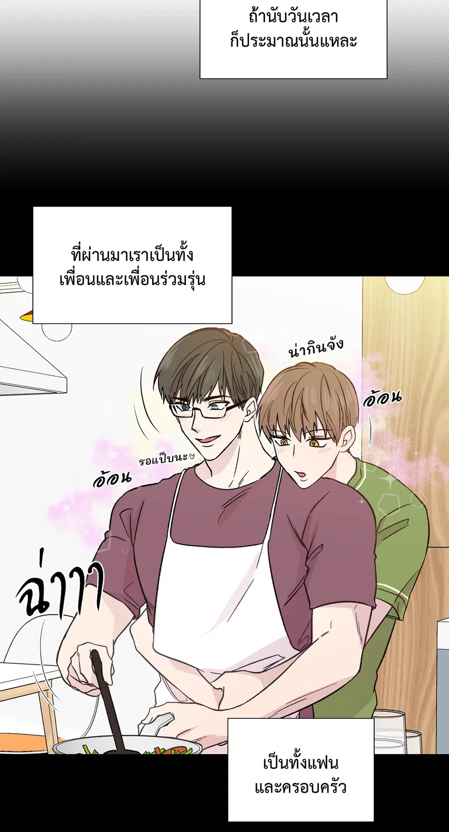 A Man of Virtue ตอนที่ 102.24 — page 8 of 70