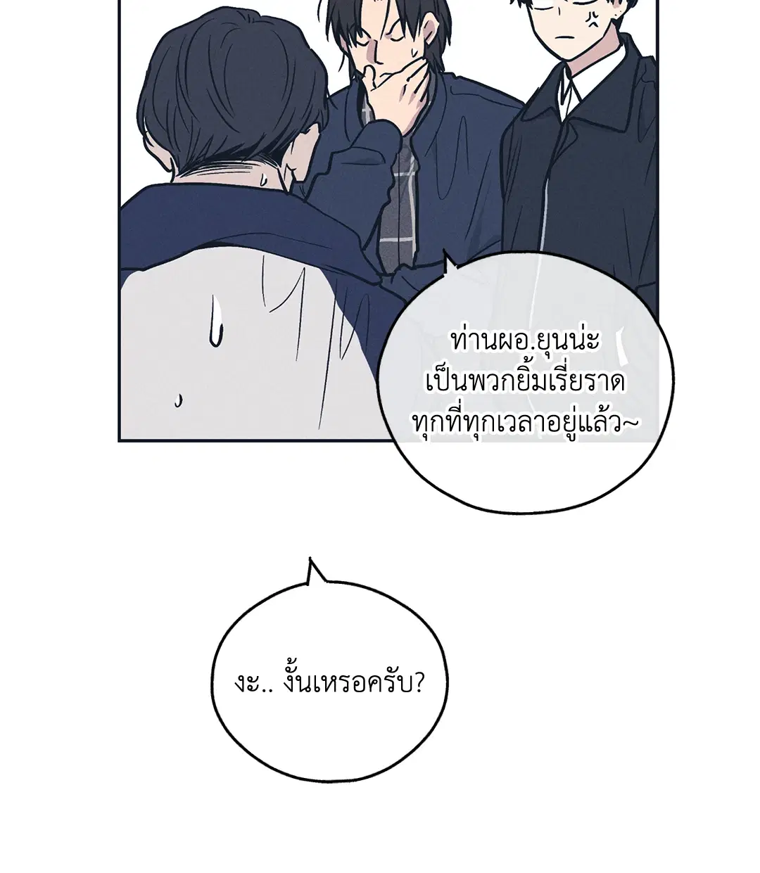 PAYBACK ตอนที่ 48 — page 12 of 98