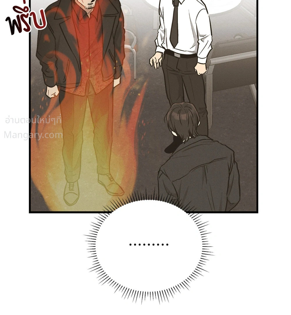 PAYBACK ตอนที่ 101 — page 75 of 93