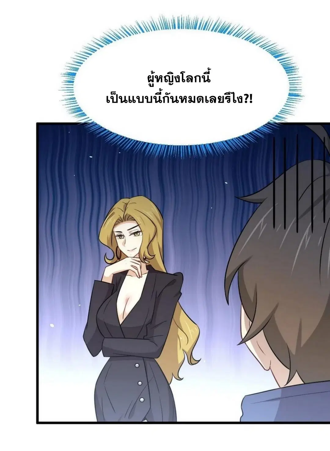 Immortal Swordsman in the Reverse World ตอนที่ 190 — page 17 of 31