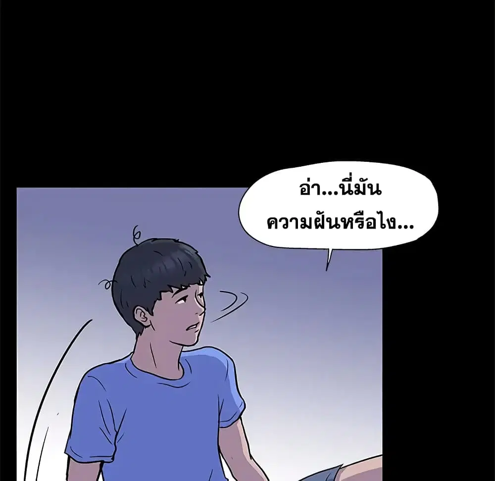 Project Utopia ตอนที่ 1 — page 5 of 46