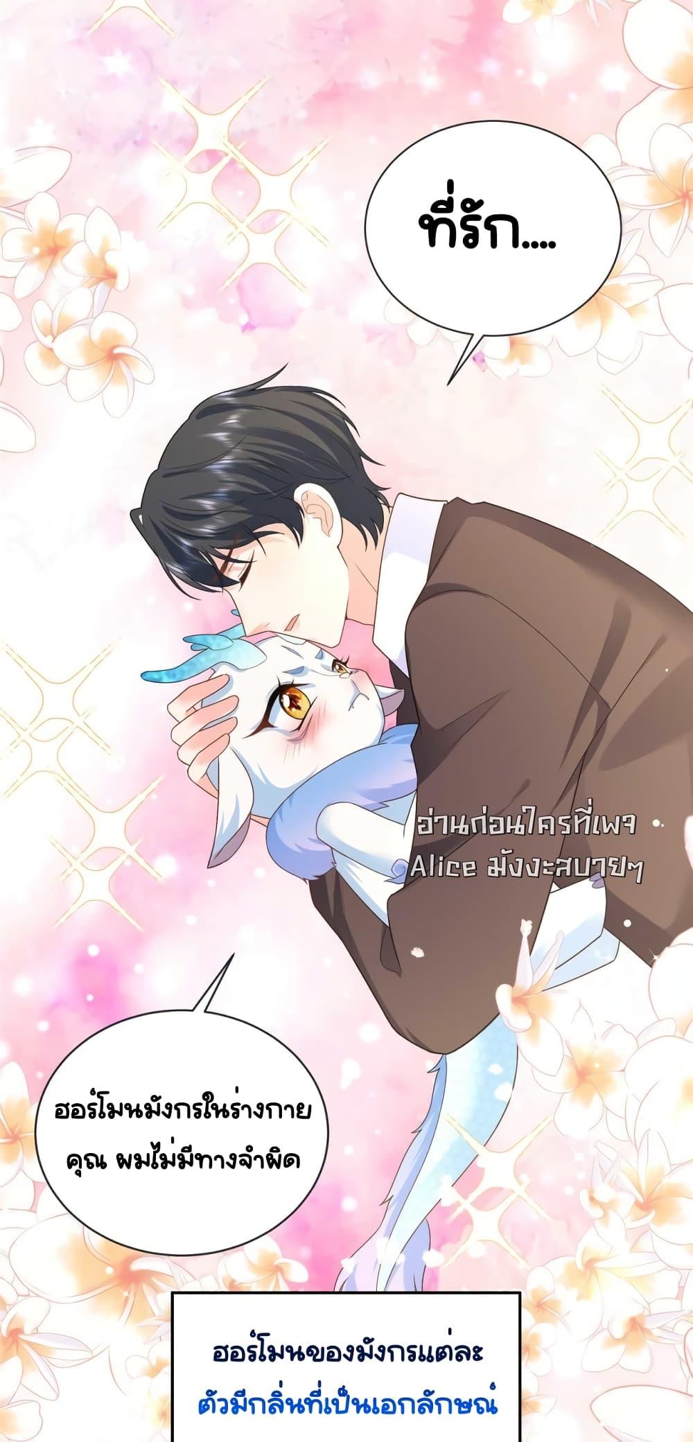 The Dragon Cubs Are Coming! Mommy Is Hard And Hotloading ลูกมังกรพร้อมจู่โจม! หม่ามี๊ของผมทั้งโหดทั้งแซ่บ! ตอนที่ 18 — page 17 of 50