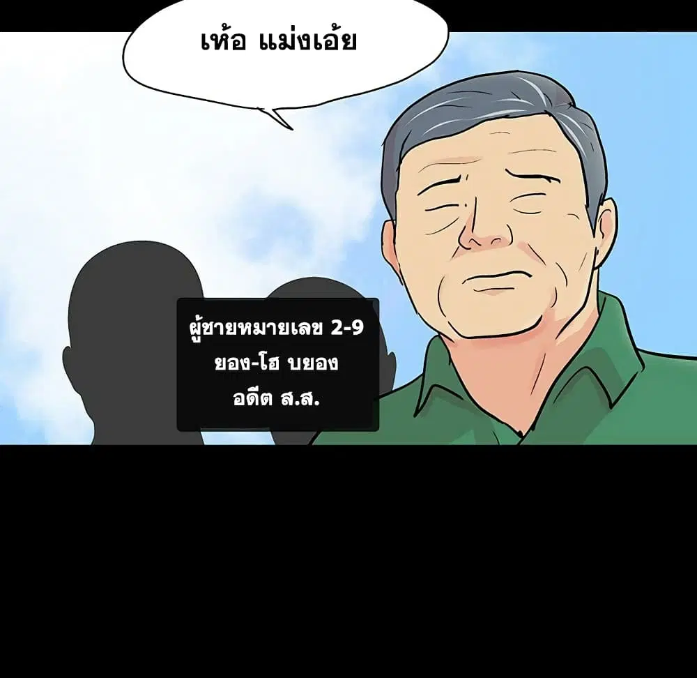 Project Utopia ตอนที่ 122 — page 58 of 80