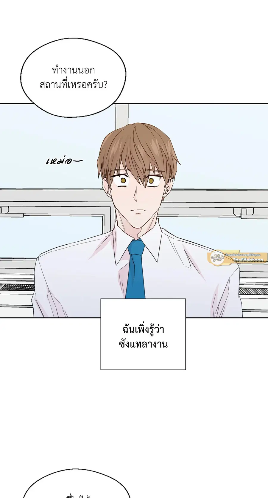 A Man of Virtue ตอนที่ 64 — page 19 of 47