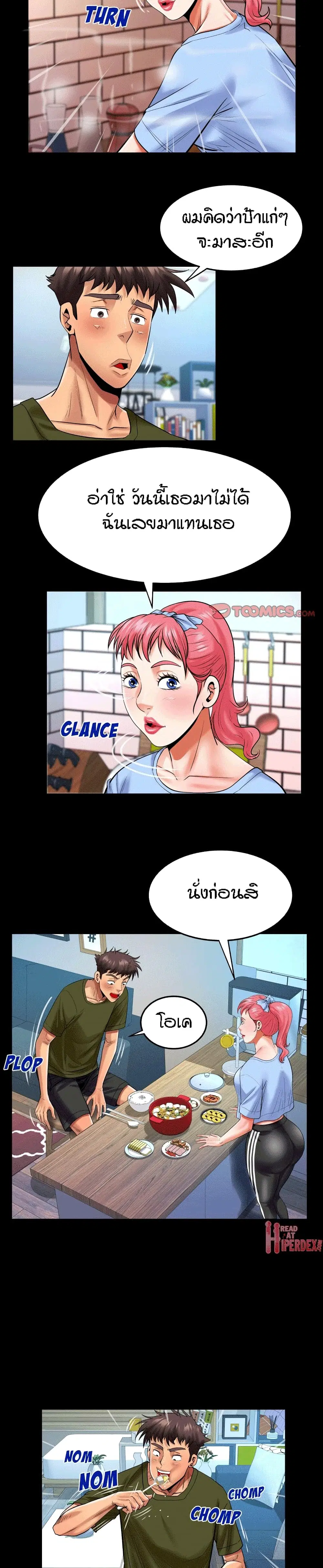 My Aunt ตอนที่ 124 — page 10 of 16