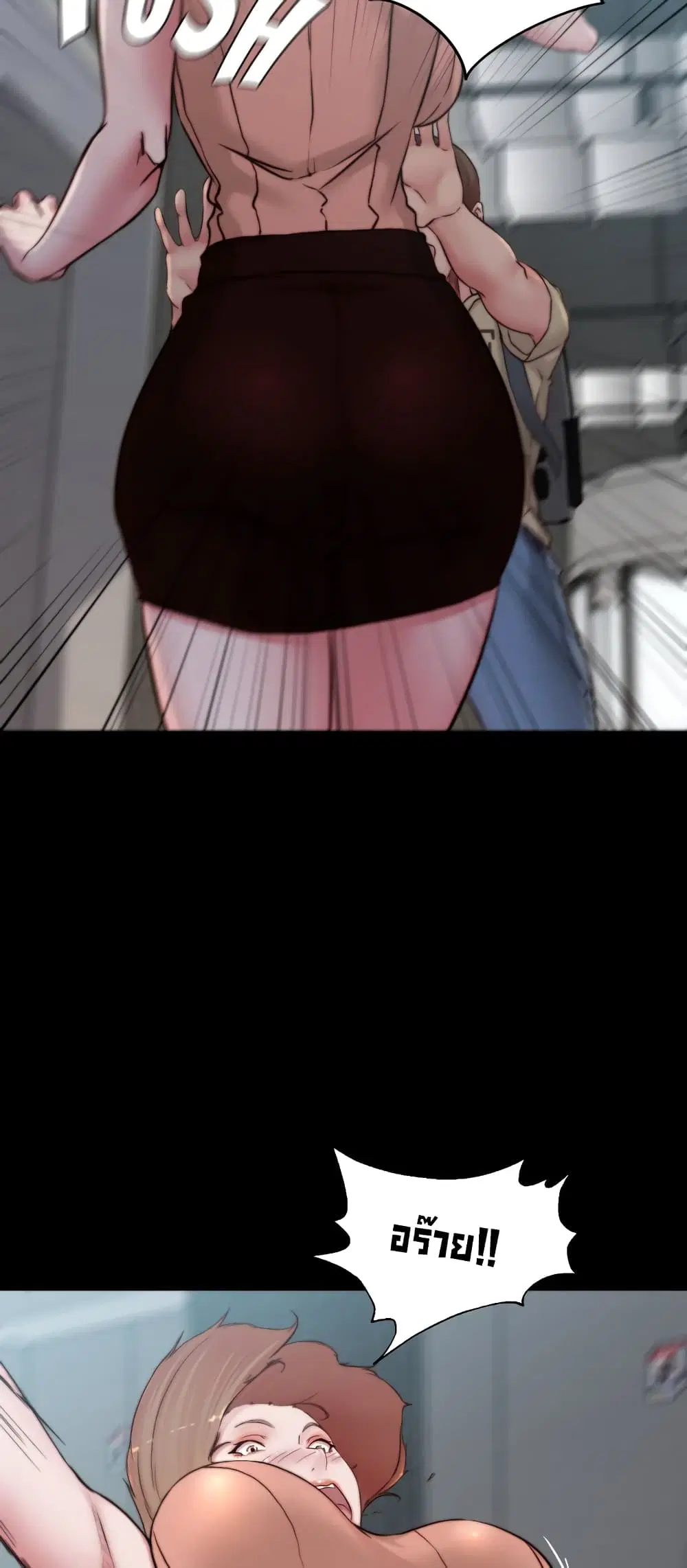 Panty Note ตอนที่ 75 — page 44 of 62