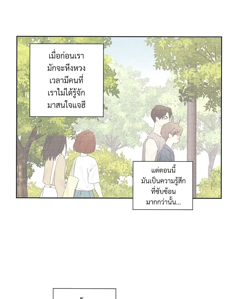 4 Week Lovers ตอนที่ 71 — page 13 of 58