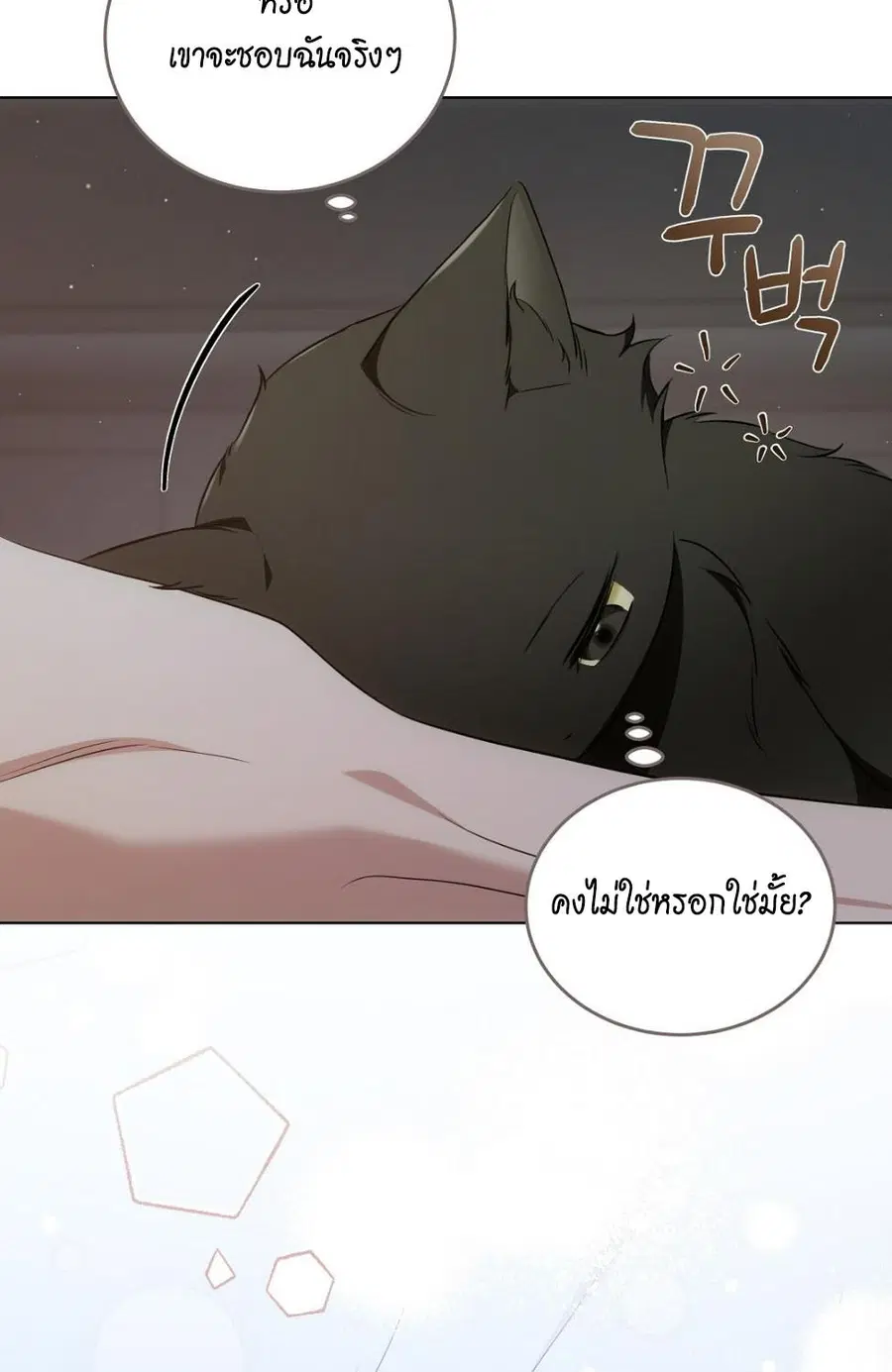 Cat Therapy – ปะปี๊เสพติดเหมียว! ตอนที่ 7 — page 24 of 105
