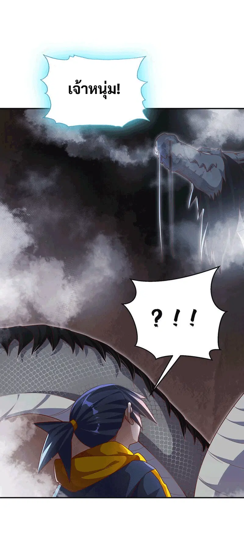 Wu Ni ตอนที่ 226 — page 18 of 39