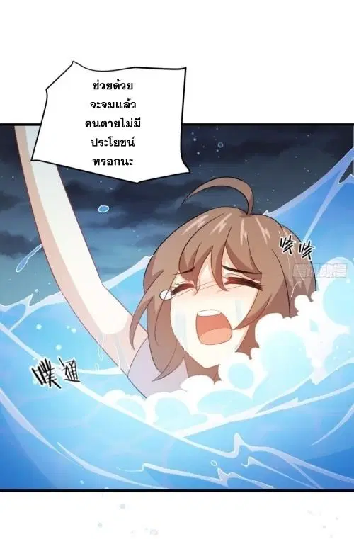Immortal Swordsman in the Reverse World ตอนที่ 105 — page 45 of 52