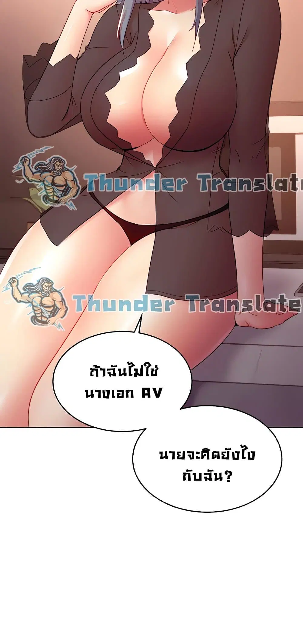 Stepmother Friends ตอนที่ 85 — page 34 of 68